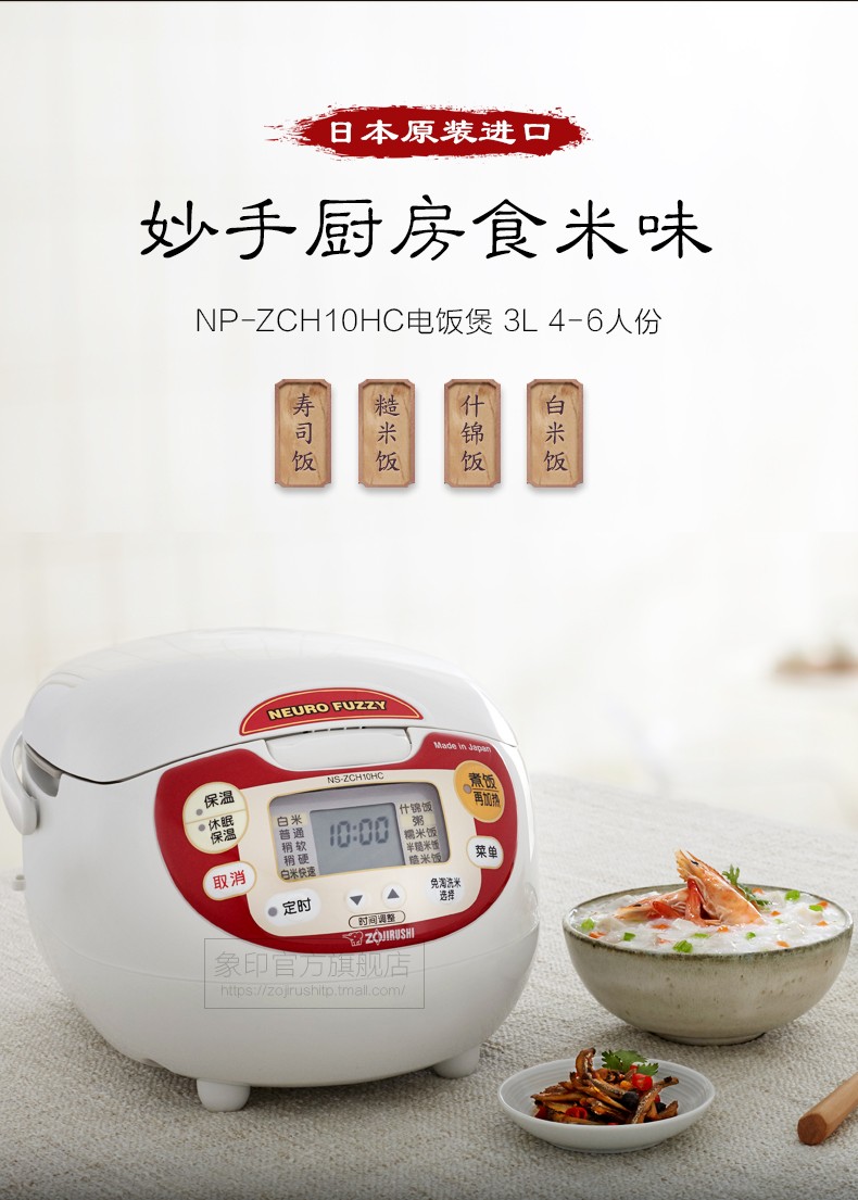 ZOJIRUSHI/象印 NS-ZCH10HC电饭煲日本进口智能家用电饭锅6-10人详情图4