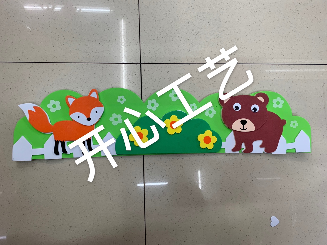 EVA手工多款图案栅栏