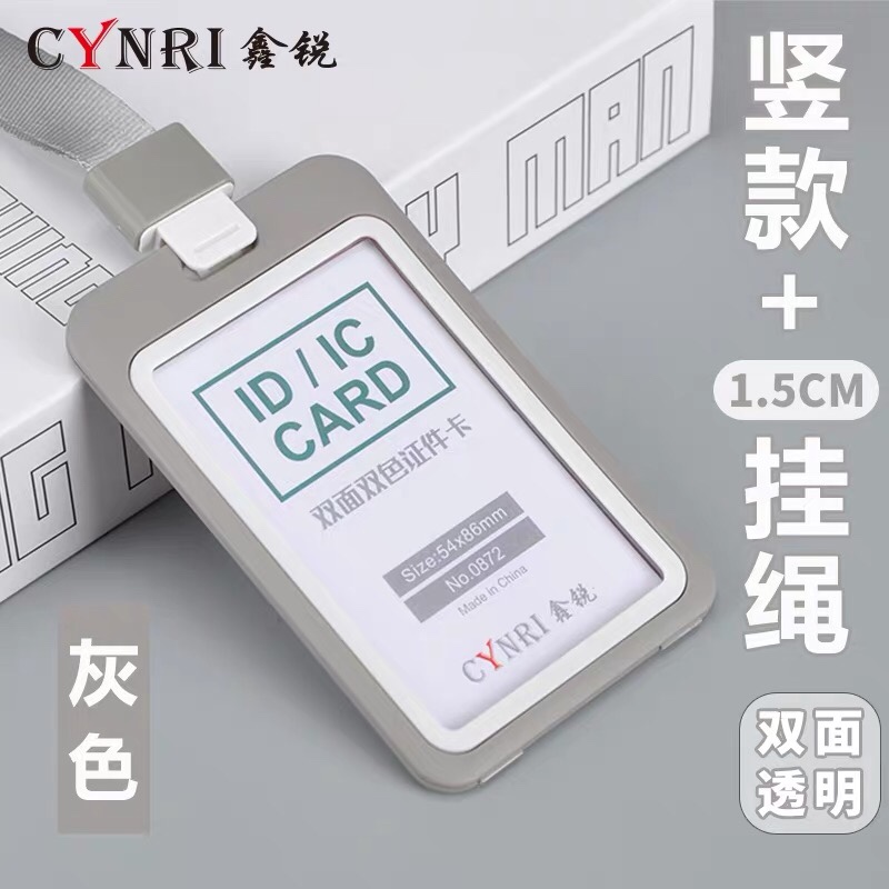 高档彩边双面透透明证件卡套员工学生胸卡校牌工作证厂牌公交吊绳详情图2