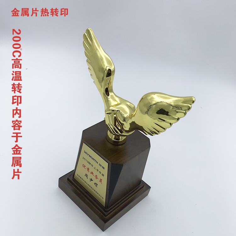 Handshake wing trophy, metal alloy personalized design trophy undefined