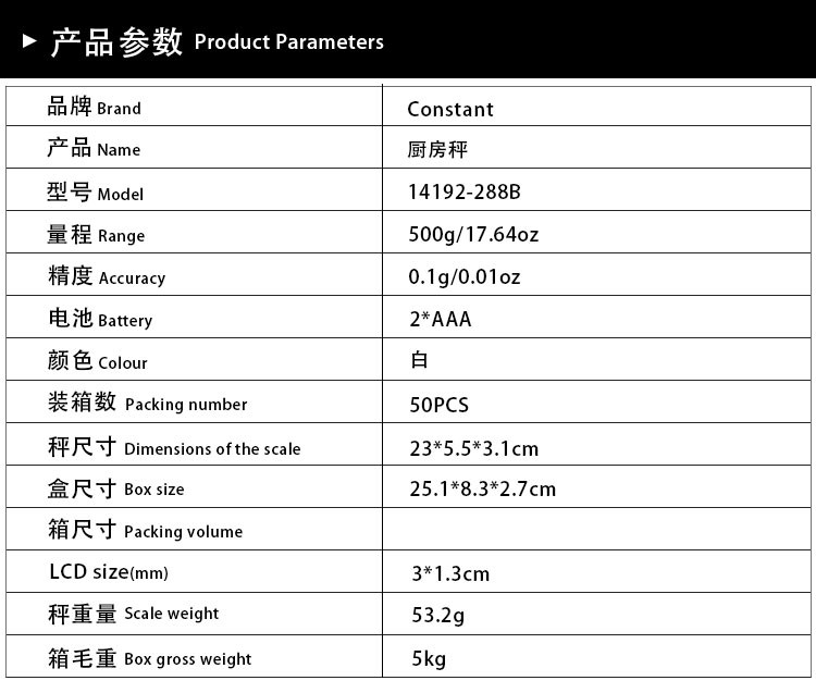 14192-288B High-precision 0.1g mini milk powder spoon-shaped electronic scale, traditional Chinese medicine baking kitchen scale, spoon scale, electronic scale manufacturer detail image 6