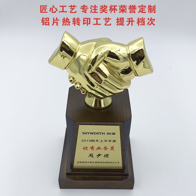 握手奖杯合金奖杯合作伙伴共赢奖杯团队赛事奖杯