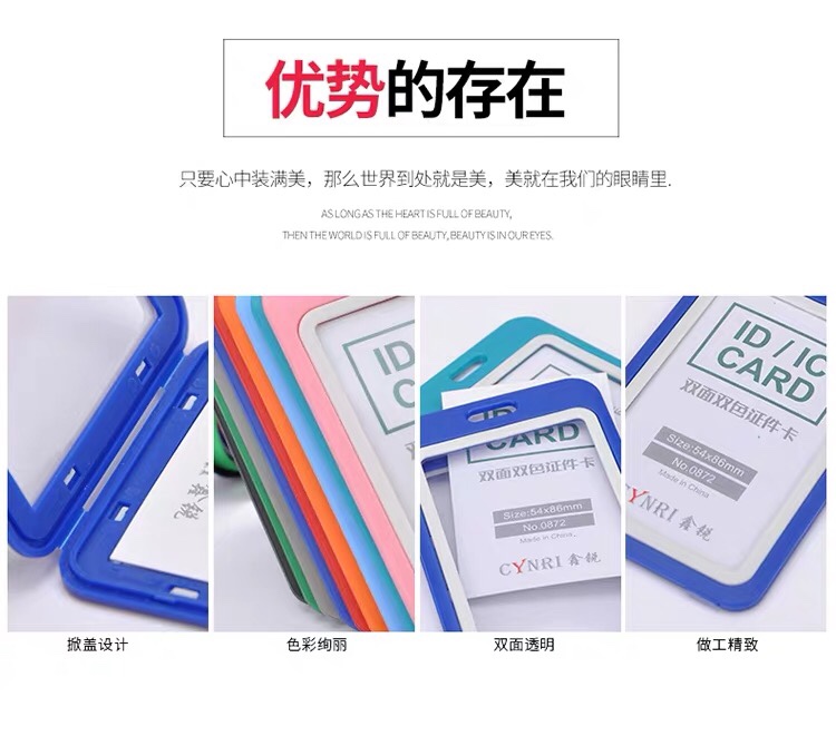 高档彩边双面透透明证件卡套员工学生胸卡校牌工作证厂牌公交吊绳白底实物图