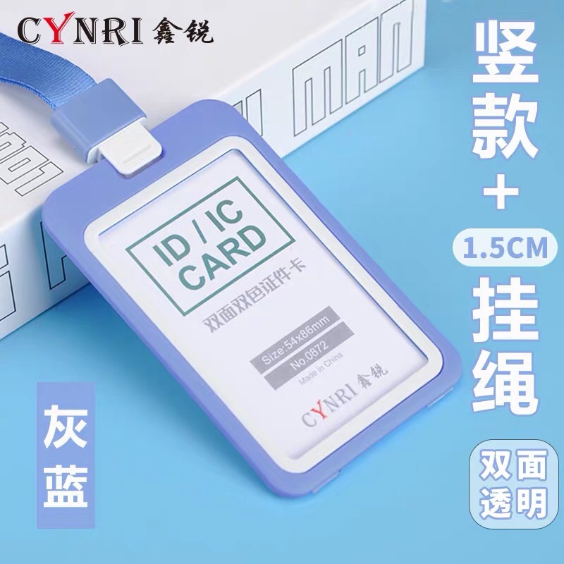 高档彩边双面透透明证件卡套员工学生胸卡校牌工作证厂牌公交吊绳详情图3