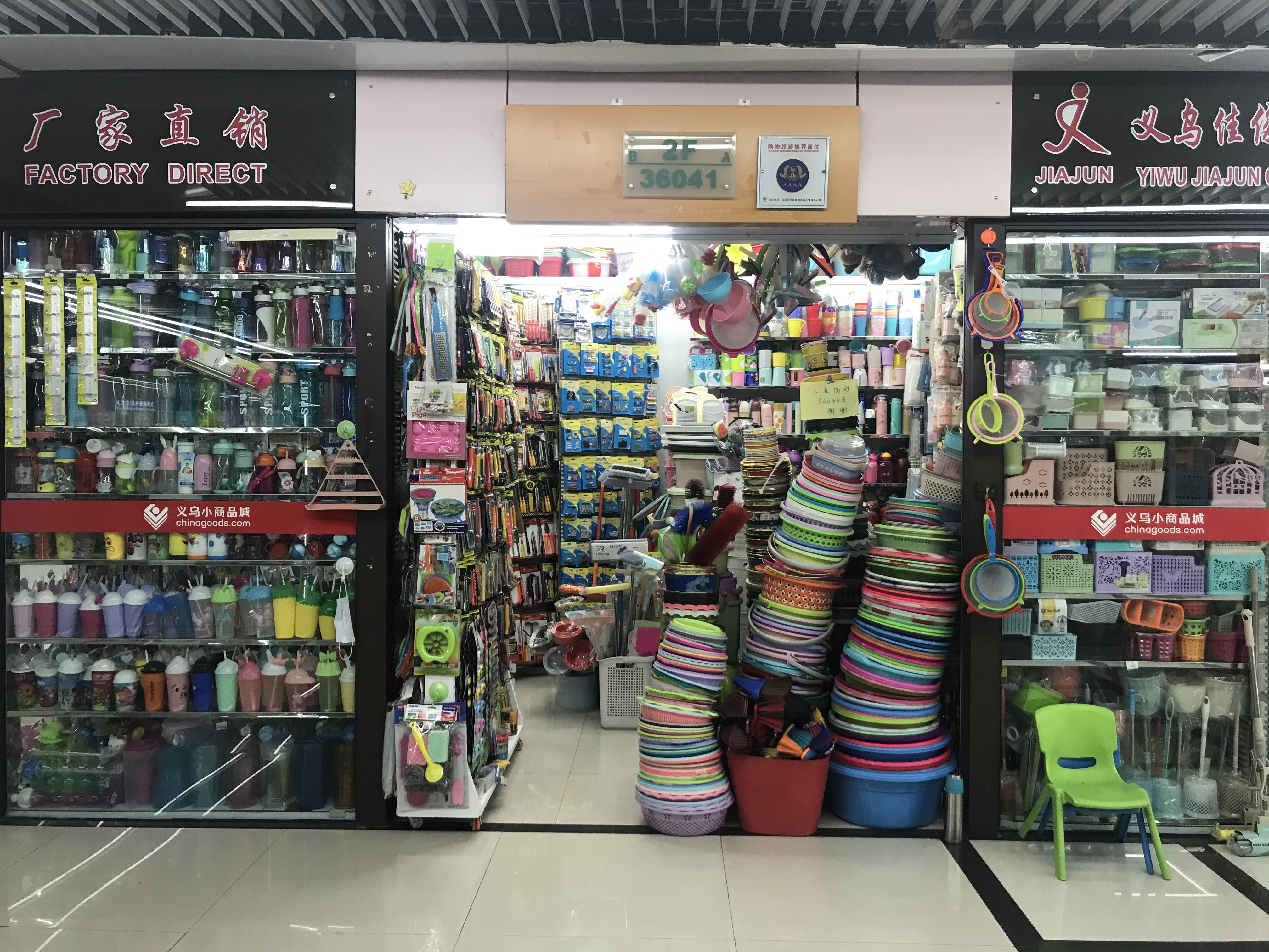 Yiwu Jiajun Daily Necessities Store describe pic - 5