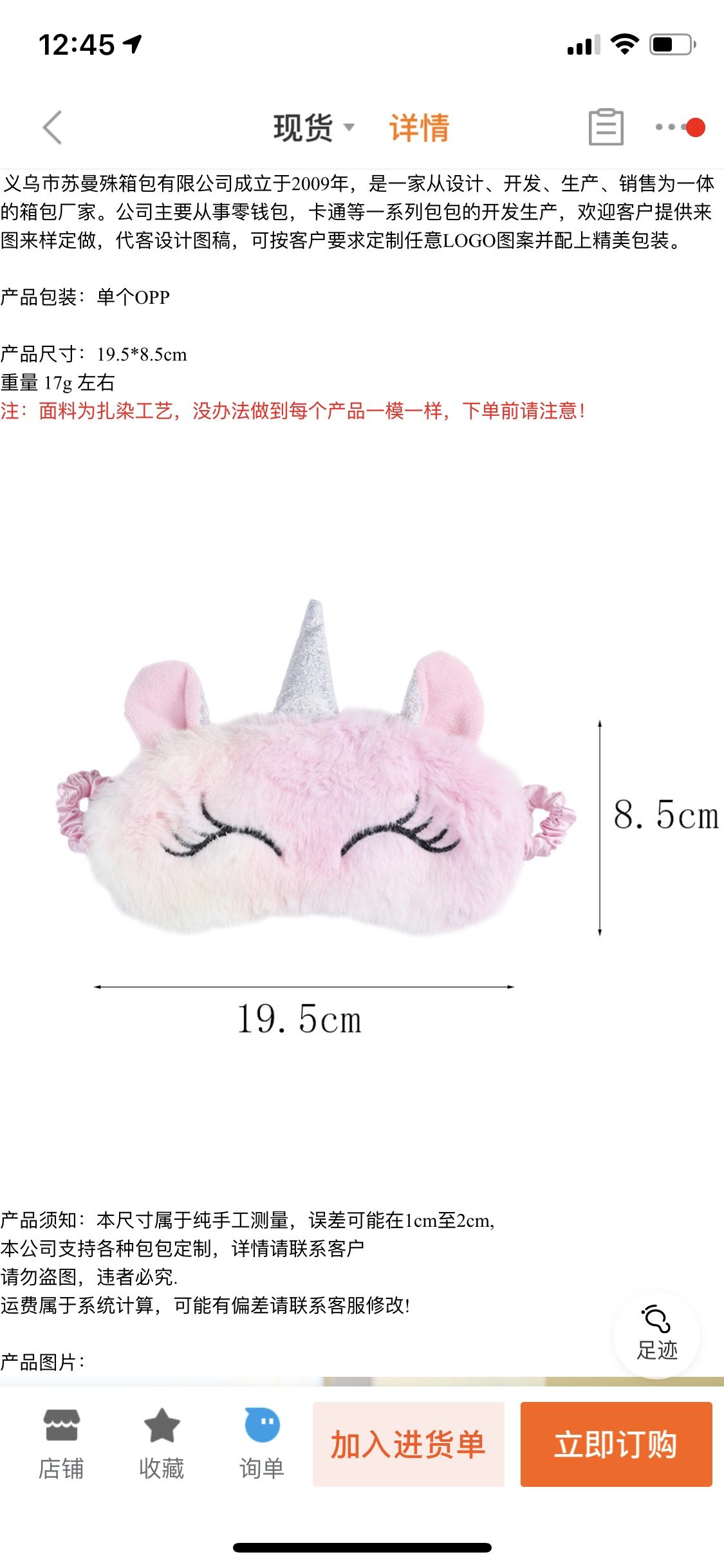 眼部护理套装实物图