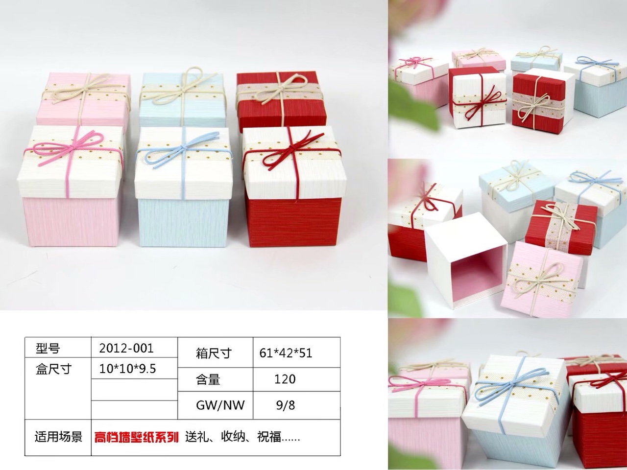 2012-081 Apple Box