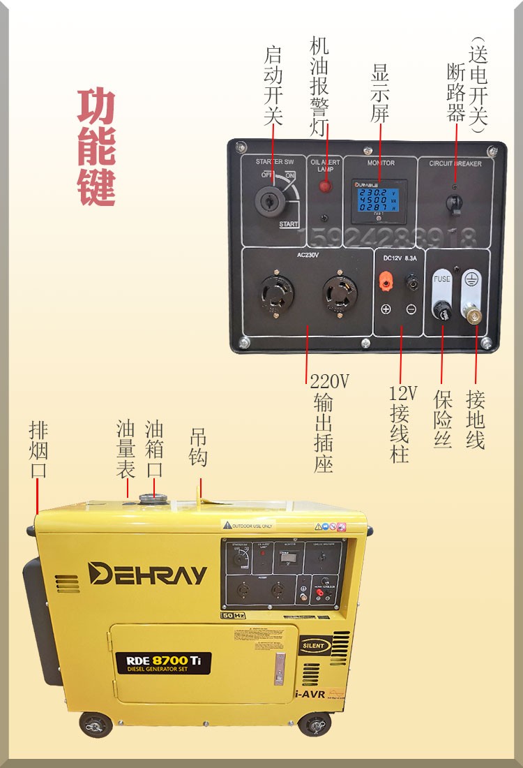 得瑞静音小型柴油发电机220V家用移动式6KW车载户外详情图10