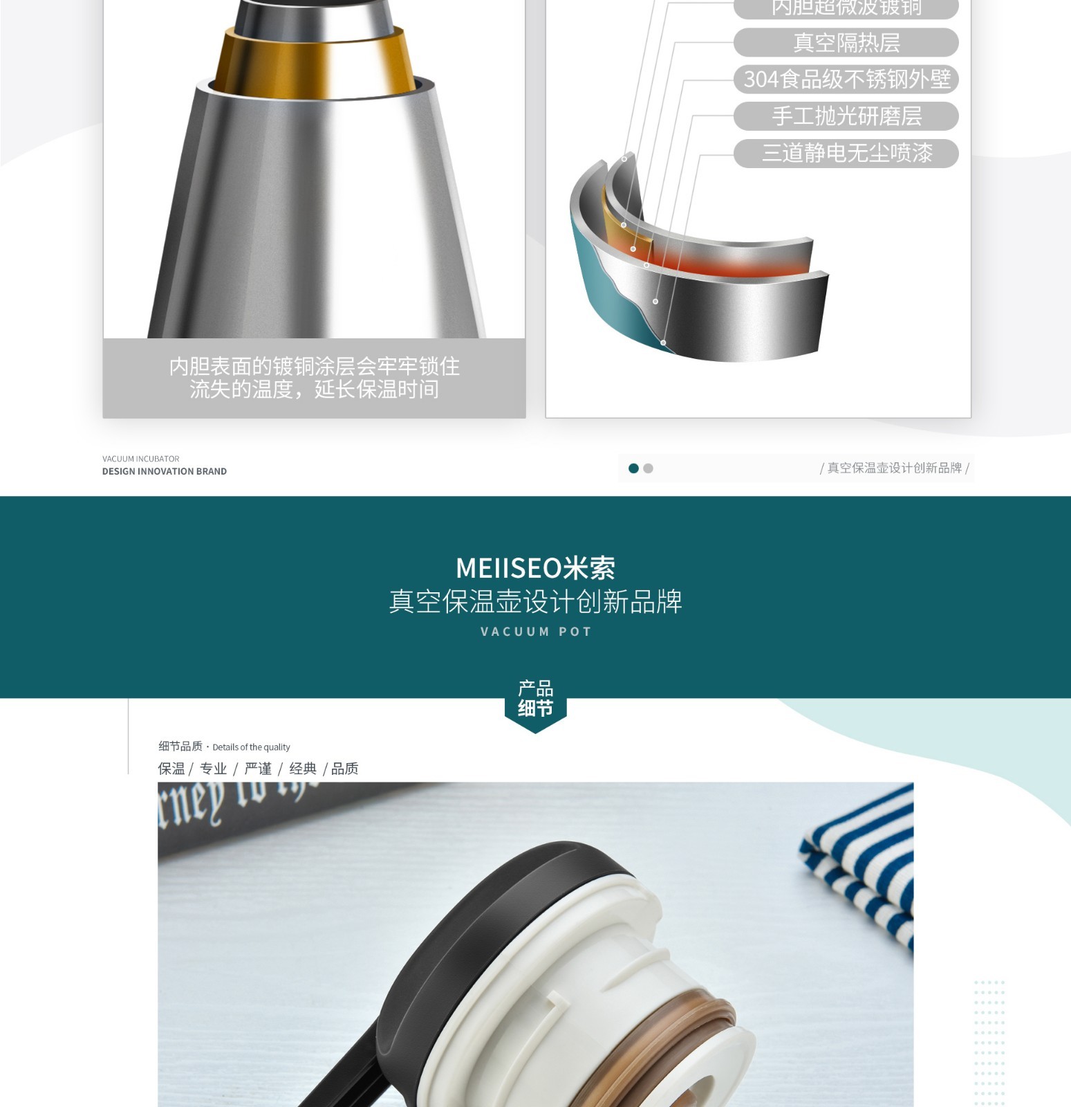 MEIISEO米索1.8L保温壶/1.6L玻璃冷水新高颜值水具/礼盒装MVT1816详情图4