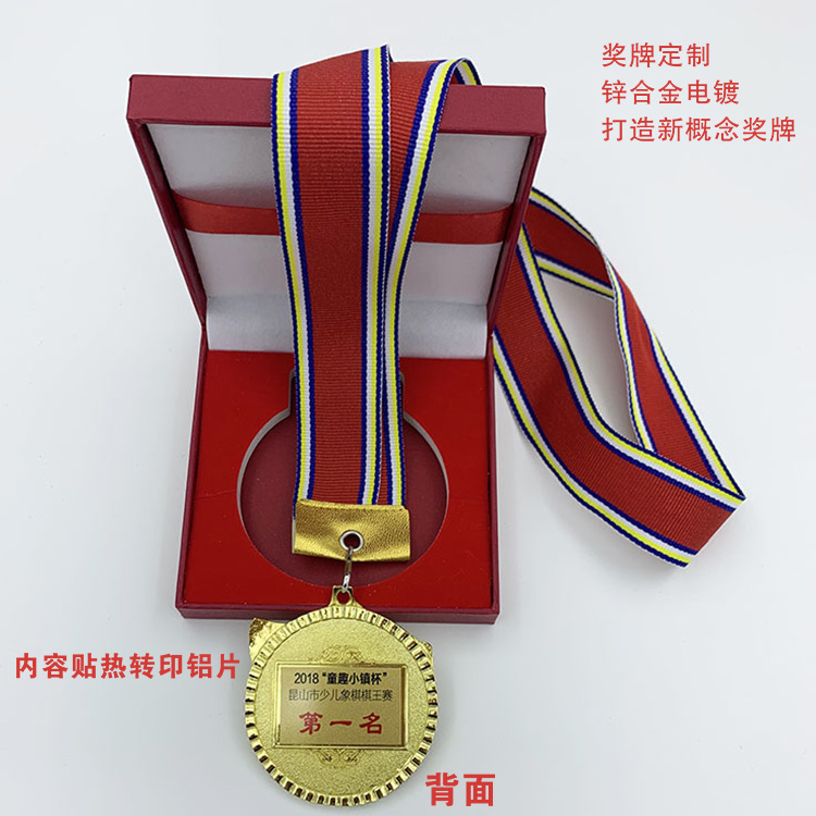 运动会奖牌 赛事荣誉牌 马拉松比赛奖牌 勋章牌详情图7