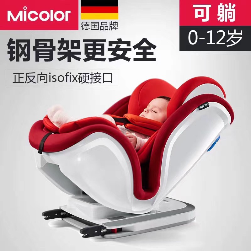 Micolor汽车安全座椅详情图2
