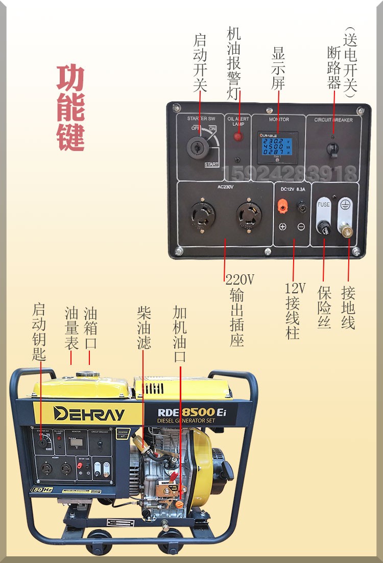 得瑞6KVA小型柴油发电机户外移动式单相220V家用详情图9