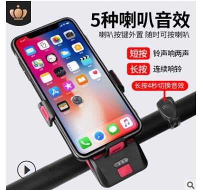 自行车灯手机支架自行车手机支架自行车前灯喇叭充电宝四合一新款详情图3