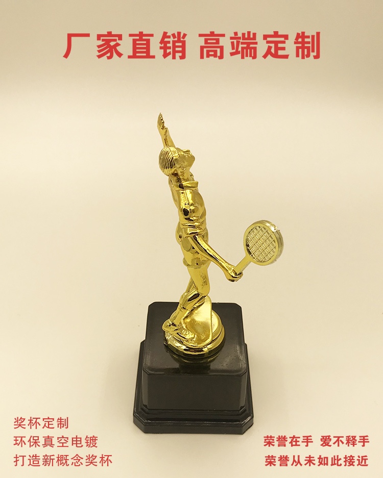 Plastic badminton trophies, sports trophies, badminton competition trophies for enterprises and institutions Application Scenario