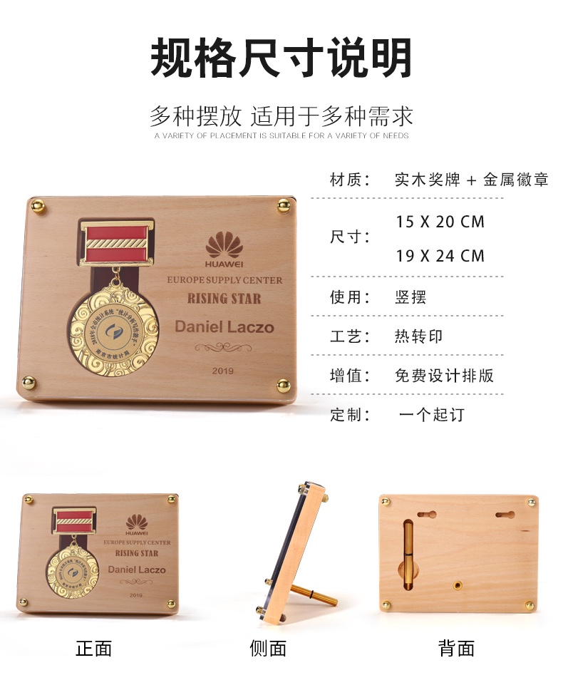 功勋木盾牌奖牌 颁奖典礼奖牌 高端品质奖牌 赛事活动奖牌 文化艺术交流奖牌细节图