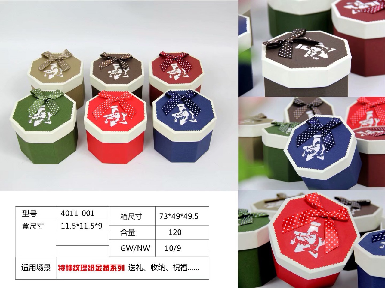 4011-001 Polygonal gift box