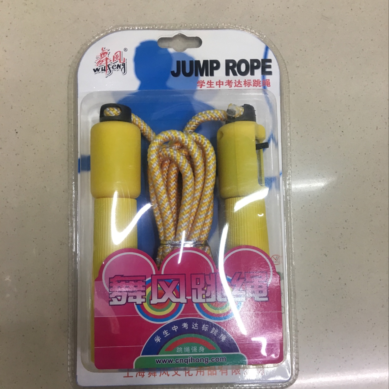 舞风6010计数跳绳健身跳绳棉跳绳自动计数跳绳学生考试跳绳