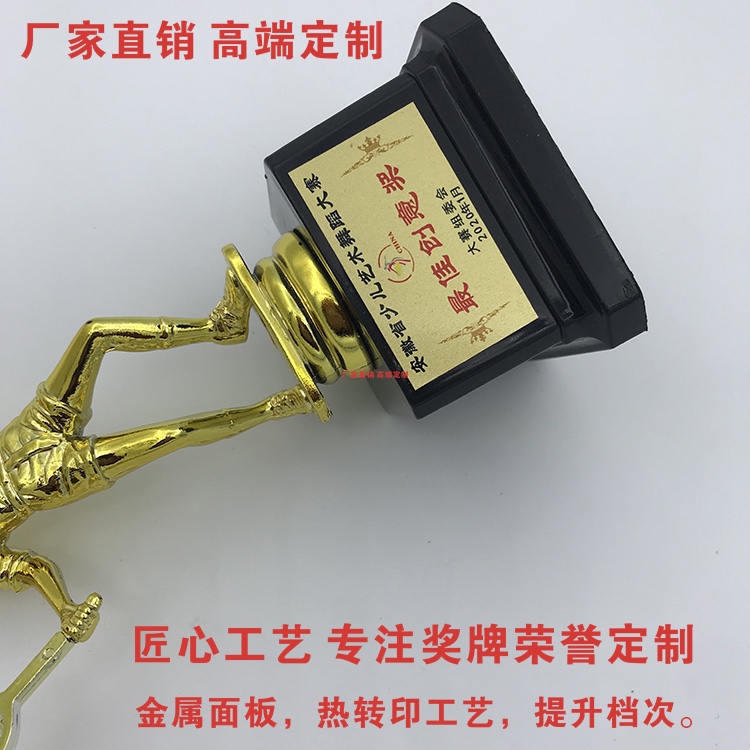 Plastic badminton trophies, sports trophies, badminton competition trophies for enterprises and institutions undefined