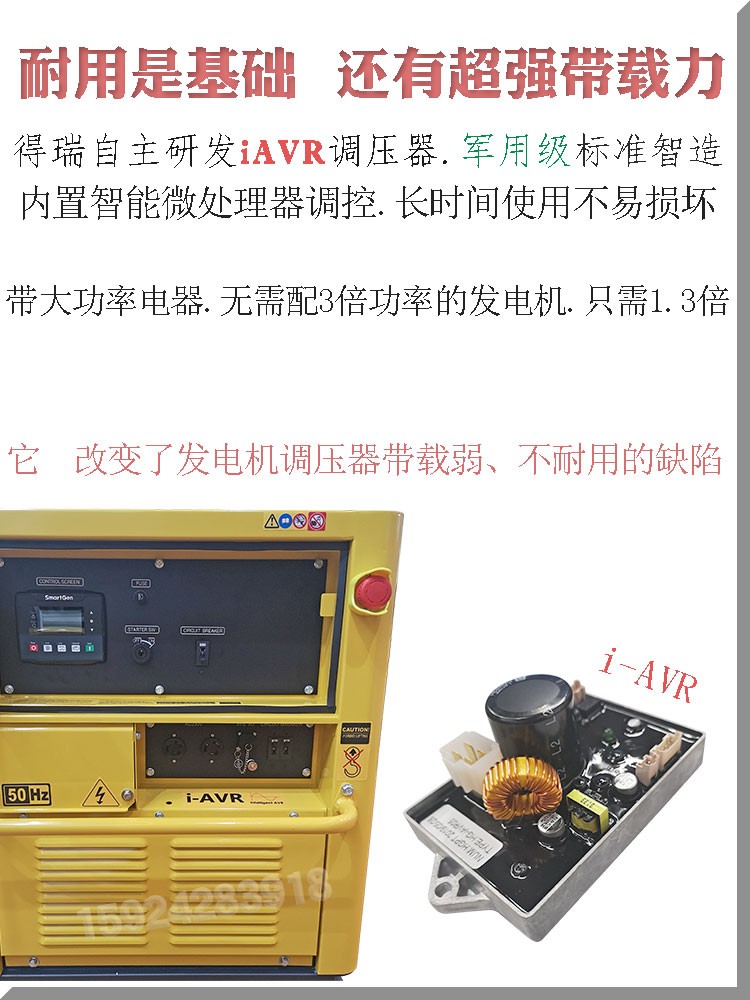 得瑞10KW超静音小型柴油发电机220V家用移动式船用车载详情图2