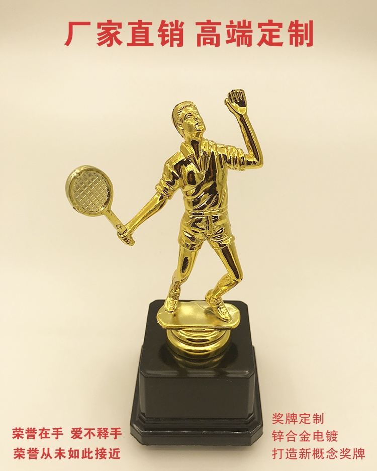 Plastic badminton trophies, sports trophies, badminton competition trophies for enterprises and institutions details Picture