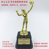 Volleyball cup Plastic small cup unit Collective volleyball cup School sports cup