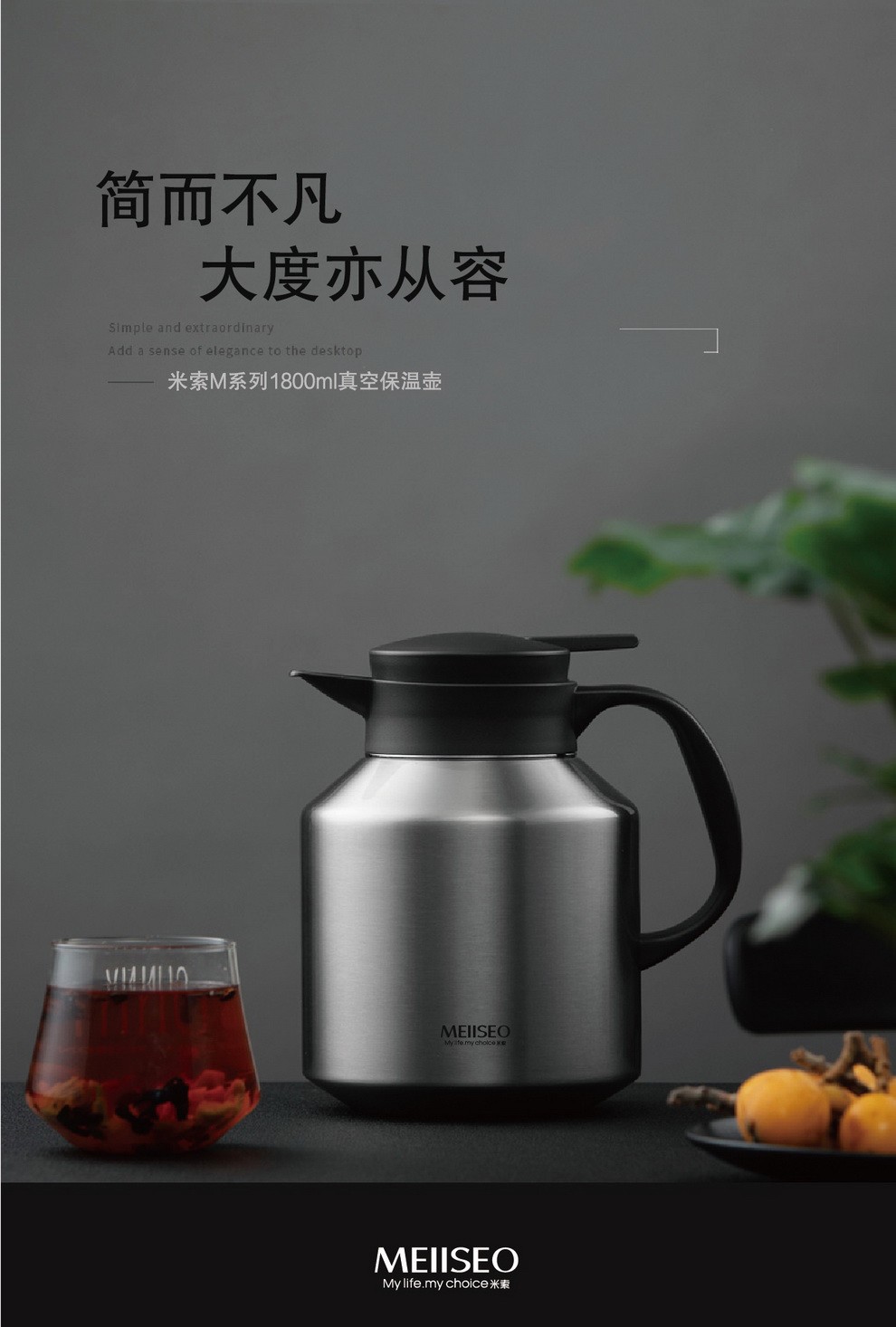 米索1.8L焖茶壶/保温壶双层304不锈钢/镀铜工艺/北欧风格/MM1800详情图2