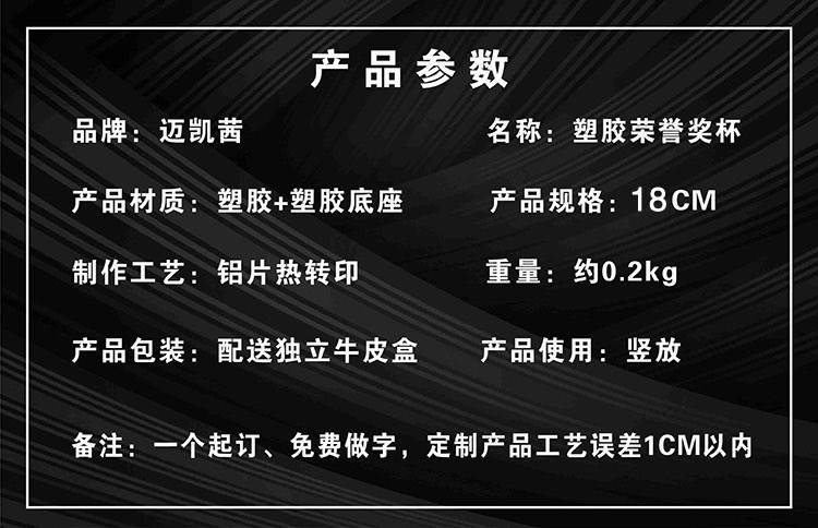 塑胶花牌奖杯 纪念品 小朋友奖品 办公室装饰品 橱窗展示中心礼品详情图9