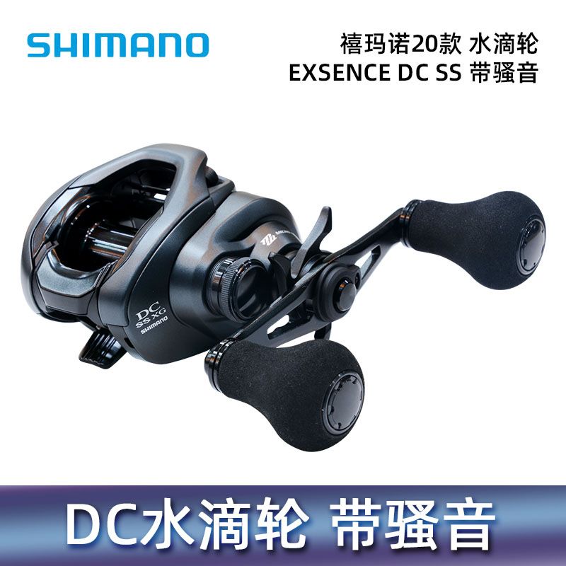 20新款SHIMANO禧玛诺 EXSENCE DC SS  L电磁路亚轮淡水海水水滴轮
