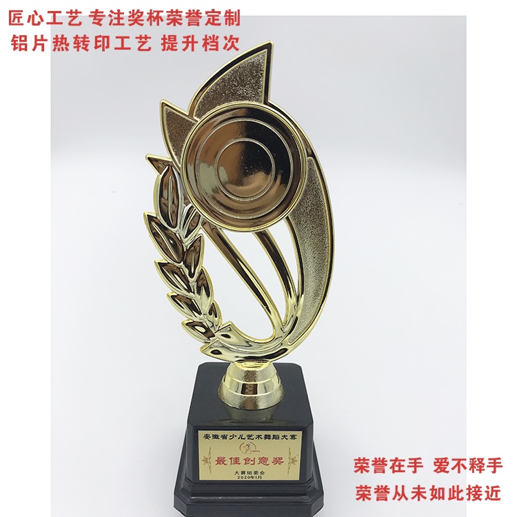 塑胶花牌 橱窗展示摆件 办公室 房间装饰品 学生小朋友奖品首选 文娱活动奖杯 赛事奖品礼品