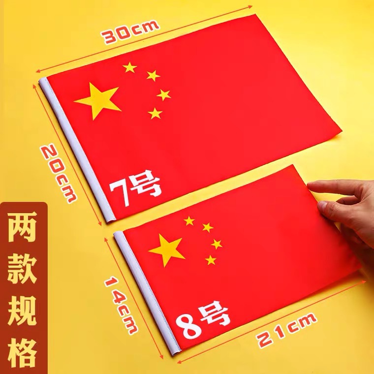 旗帜布/背包旗杆/旗帜/国旗/落地国旗白底实物图