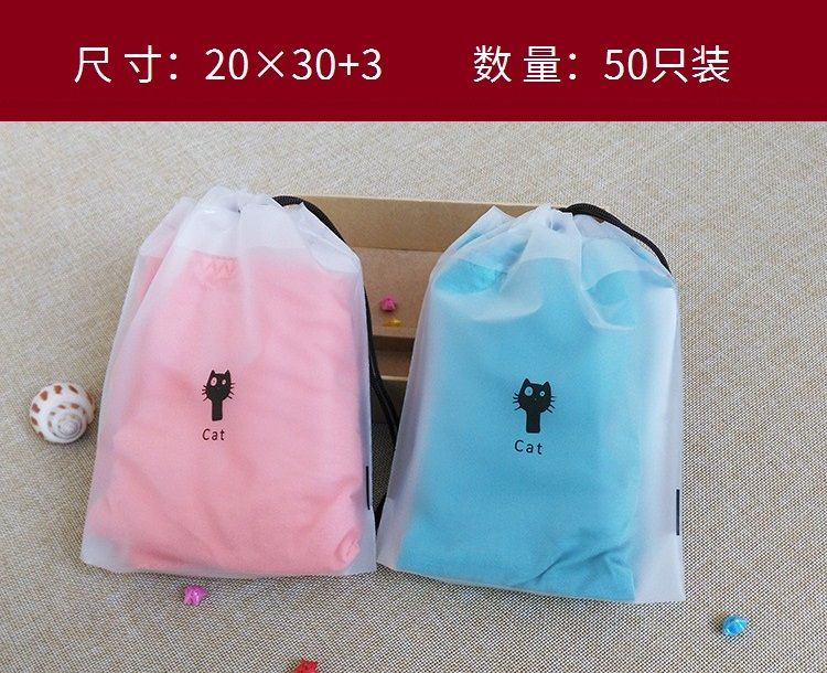 束口袋EVA磨砂毛巾包装袋收纳整理打底裤服装内衣塑料定制抽绳袋