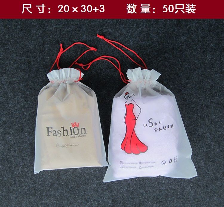 新款EVA抽绳收纳袋服装通用包装袋 整理包装塑料袋现货50个起批