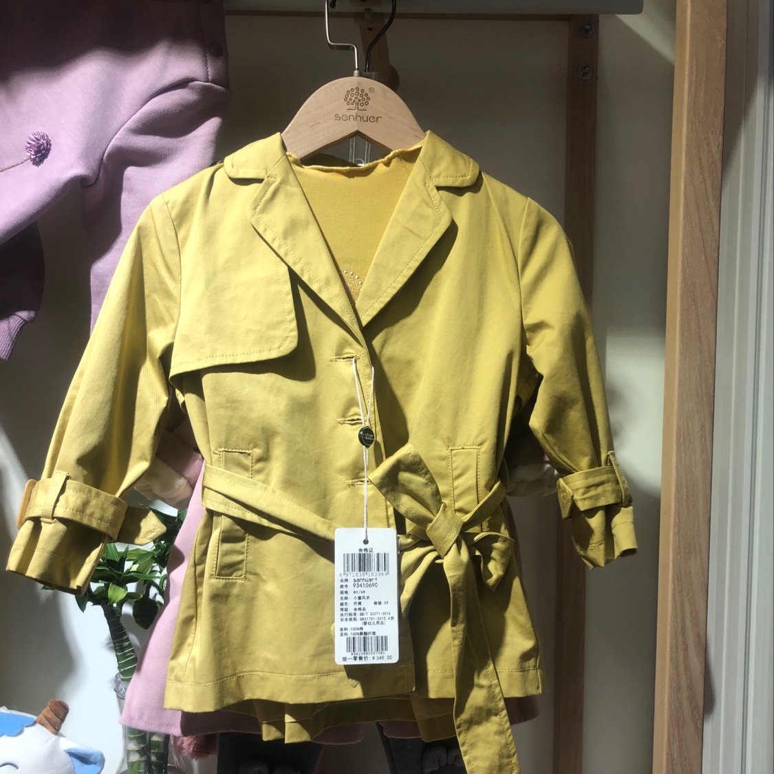 Children's windbreaker