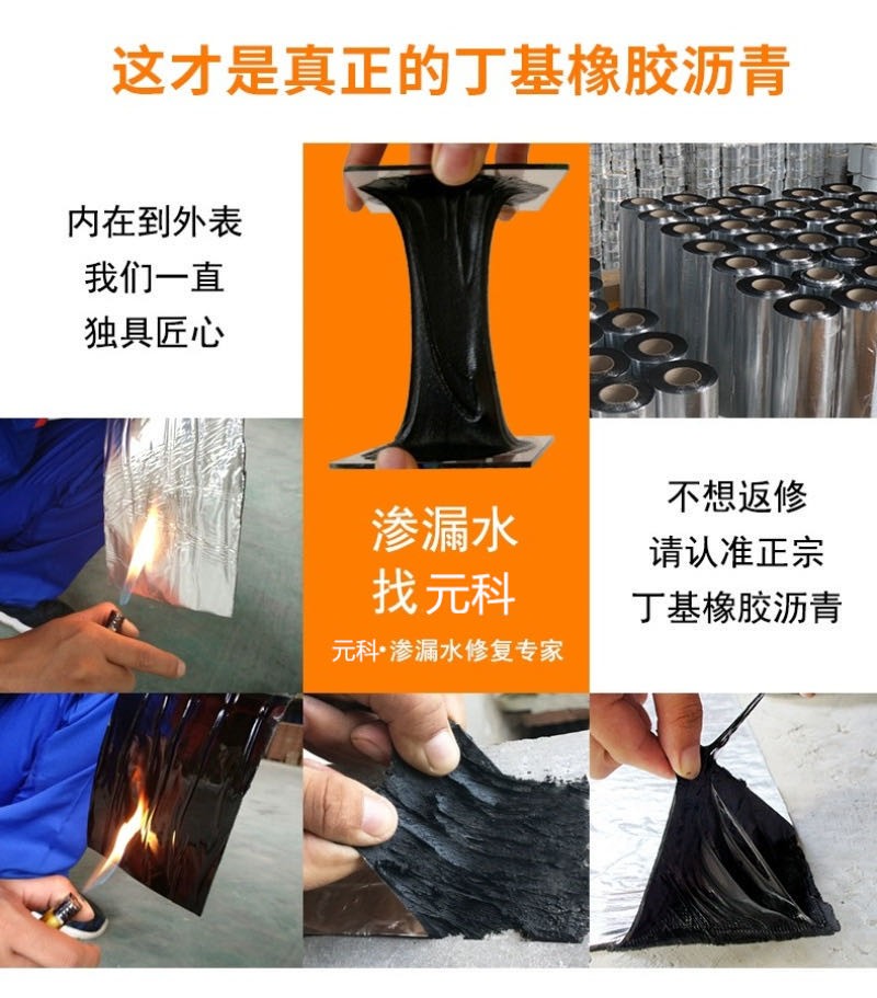 Manufacturers Direct Sales Of Asphalt Waterproof Tape,Flashband, Asphalt Tape, Waterproof Leak Repair Tape Application Scenario
