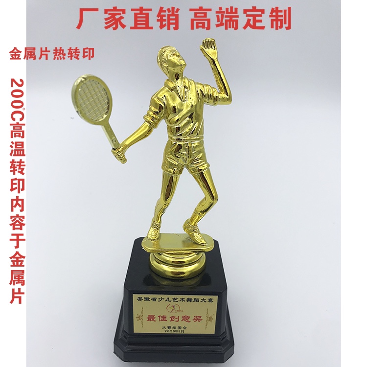 塑胶羽毛球奖杯 体育运动奖杯 企事业单位羽毛球比赛奖杯