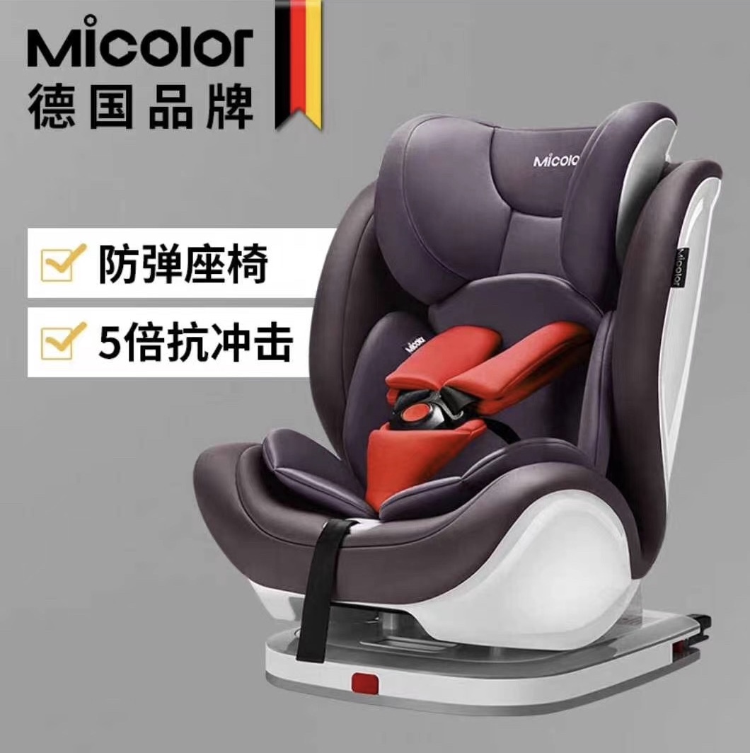 Micolor汽车安全座椅详情图1