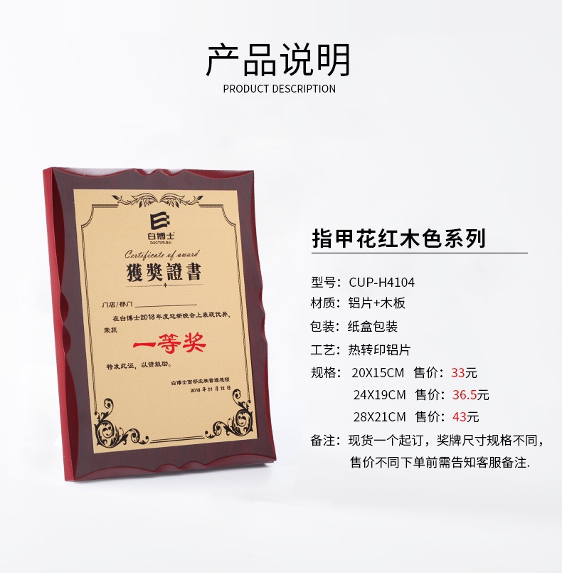 Henna wooden plate Individual Award Wooden plate Honorable mention Competition Honorary medal