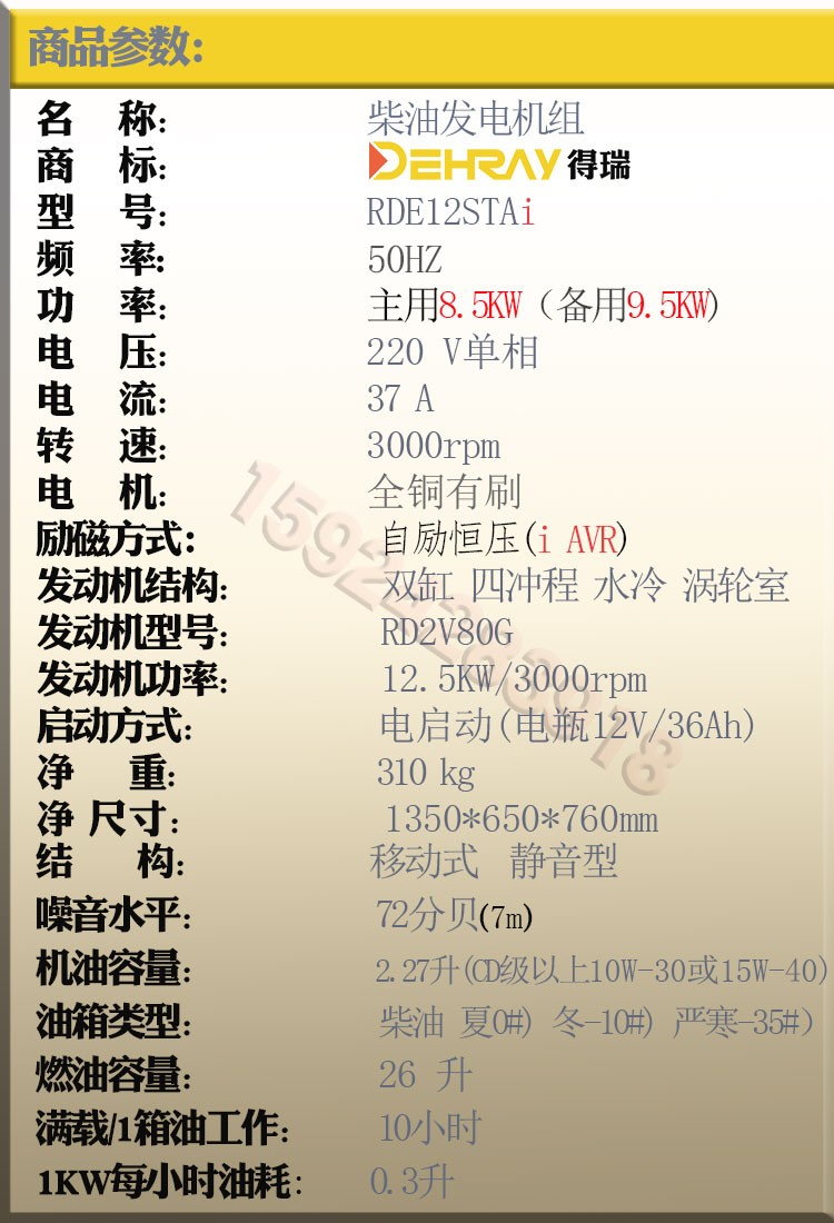 得瑞10KW超静音小型柴油发电机220V家用移动式船用车载详情图13