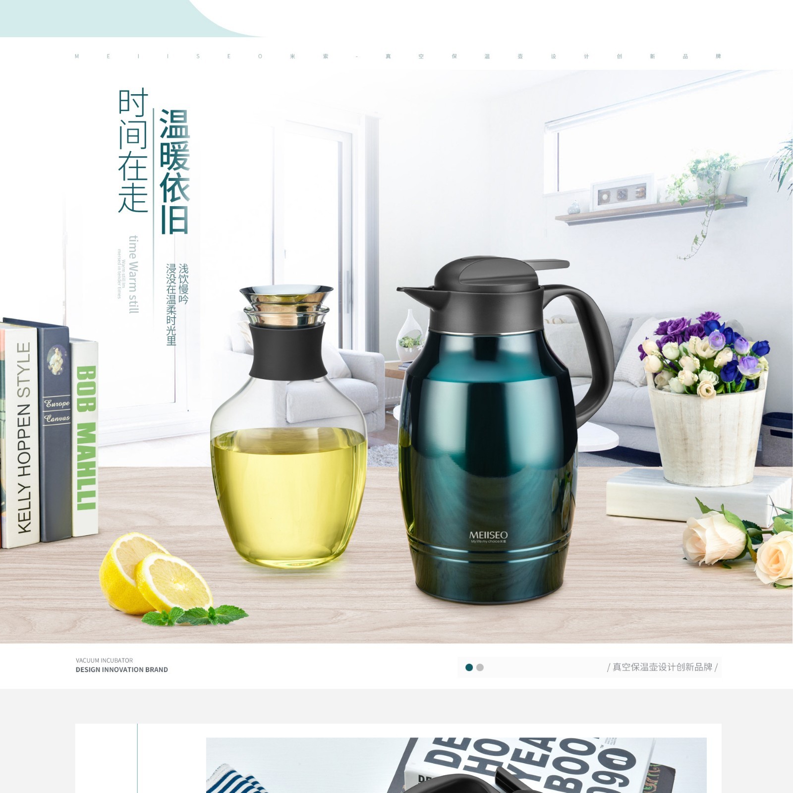MEIISEO米索1.8L保温壶/1.6L玻璃冷水新高颜值水具/礼盒装MVT1816详情图1