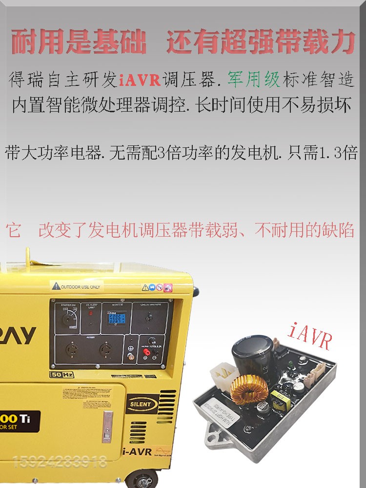 得瑞静音小型柴油发电机220V家用移动式6KW车载户外详情图2