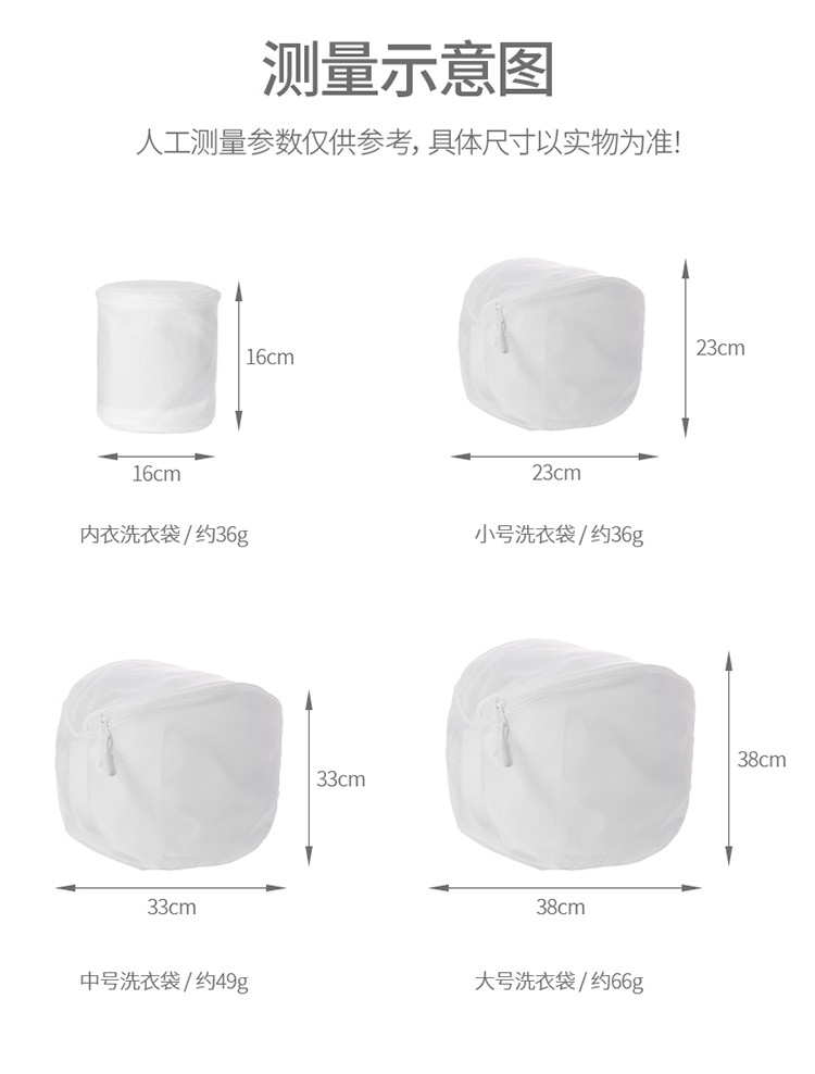 洗衣袋家用文胸过滤网兜内衣洗衣机专用防变形大号加厚网袋护洗袋（丸子型洗衣袋大号）详情图15