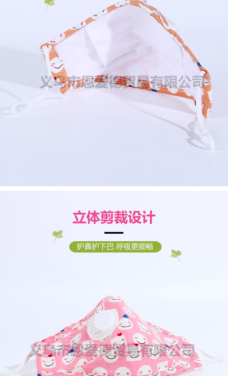 男女儿童呼吸阀口罩4-12岁防尘卡通口罩可清洗PM2.5防雾霾口罩女【外贸专供】详情图1