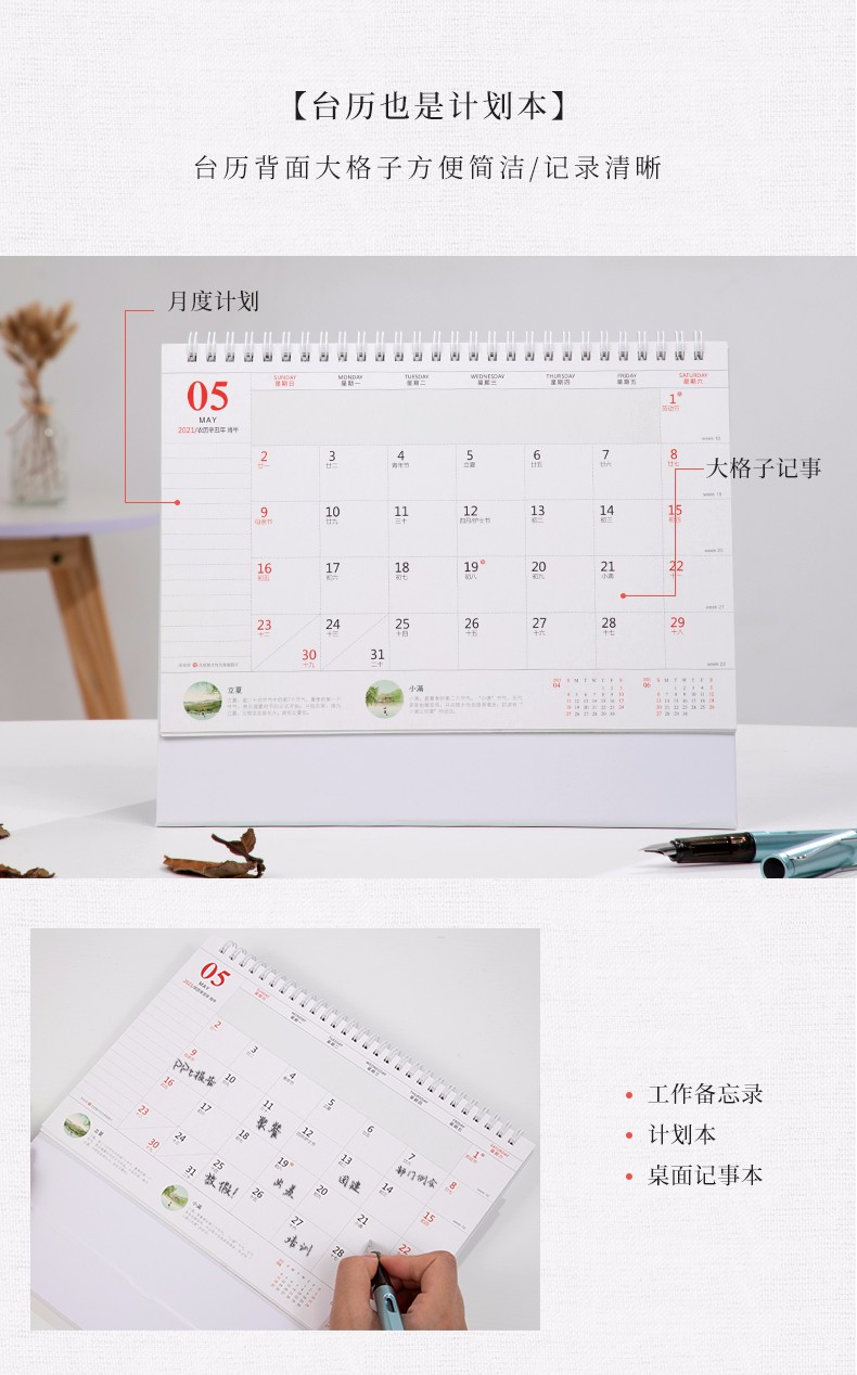 2021年广告台历定制公司企业珠宝月历定做办公桌面记事日历印logo详情图11