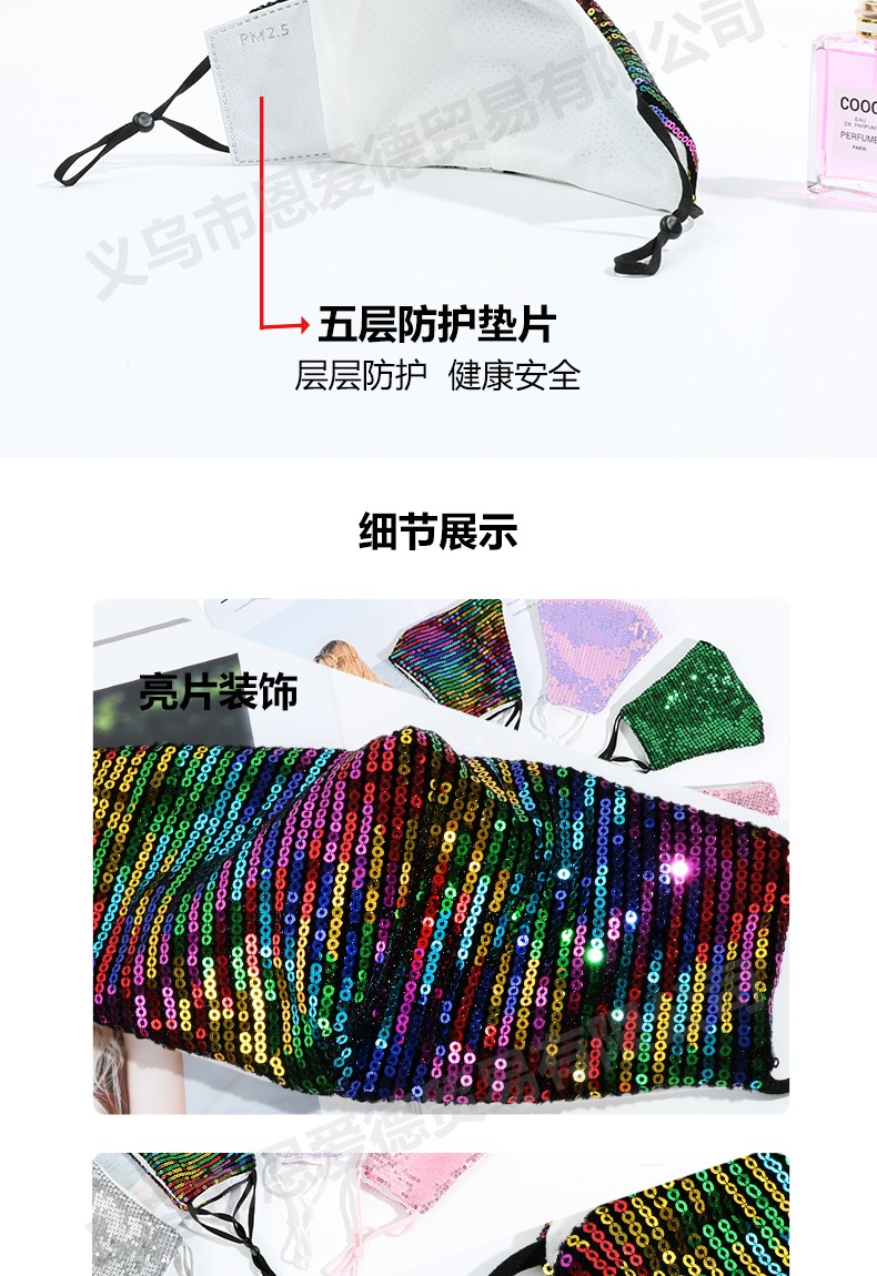 成人时尚亮片口罩防尘透气防风可水洗纯棉黑女潮款防晒口鼻罩【外贸专供】详情图9