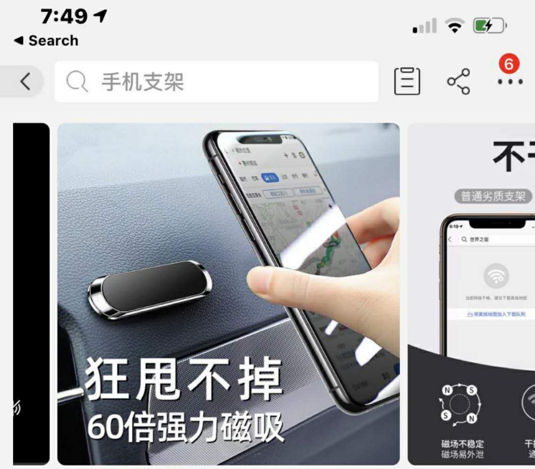 车载手机一字贴产品图