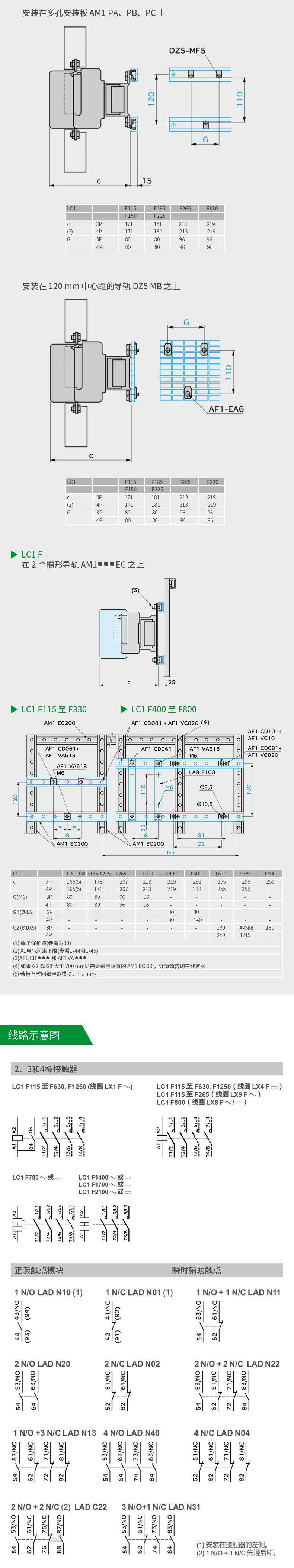 亿汉格原装LC1-F184接触器详情5