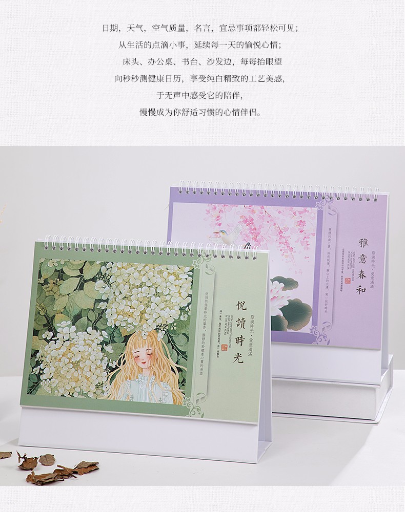 2021年广告台历定制公司企业珠宝月历定做办公桌面记事日历印logo详情图20