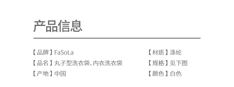 洗衣袋家用文胸过滤网兜内衣洗衣机专用防变形大号加厚网袋护洗袋（丸子型洗衣袋小号）详情图12