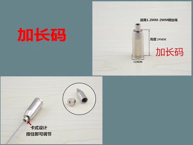 加长码