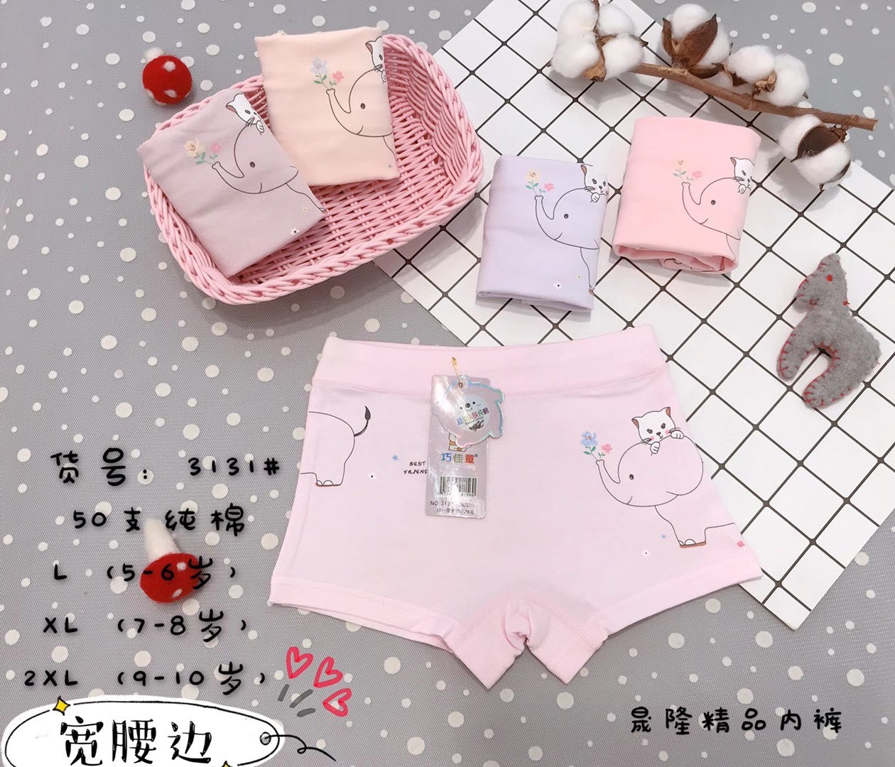 巧佳童3131# 女中大童🐱卡通🐘图案  萌萌哒👖宽边腰头 舒适不紧勒